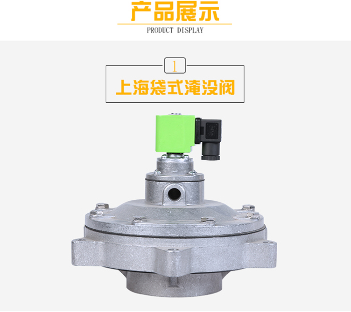 直角式電磁脈沖閥