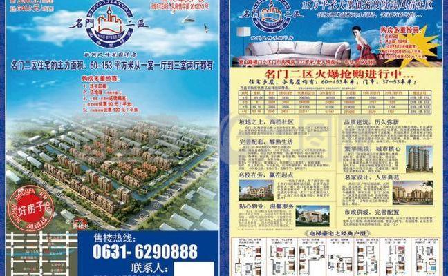 房地產圖片在房地產開發中的關鍵作用